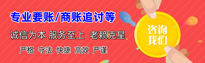 诸暨追债公司