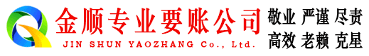诸暨追债公司